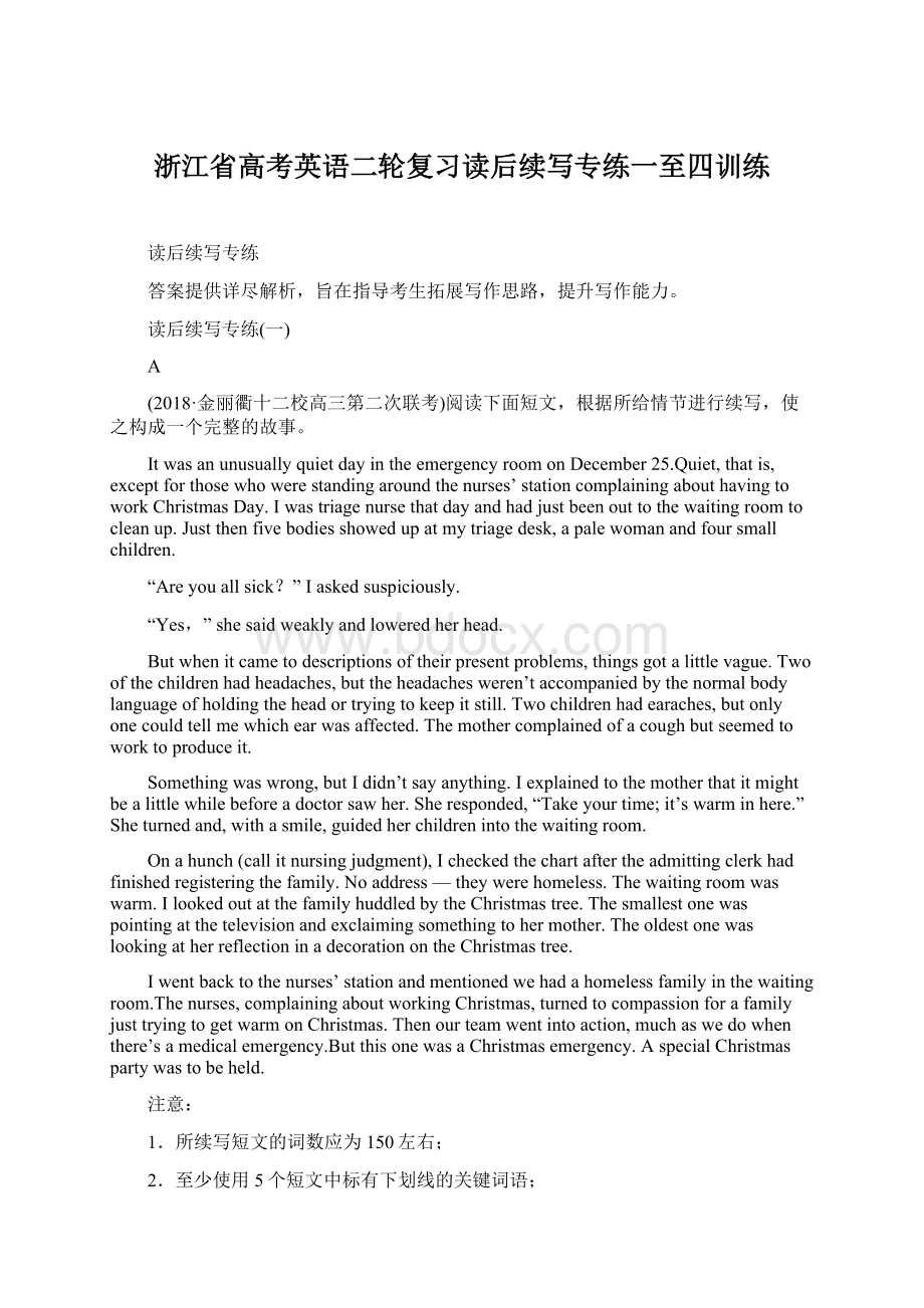 浙江省高考英语二轮复习读后续写专练一至四训练.docx_第1页