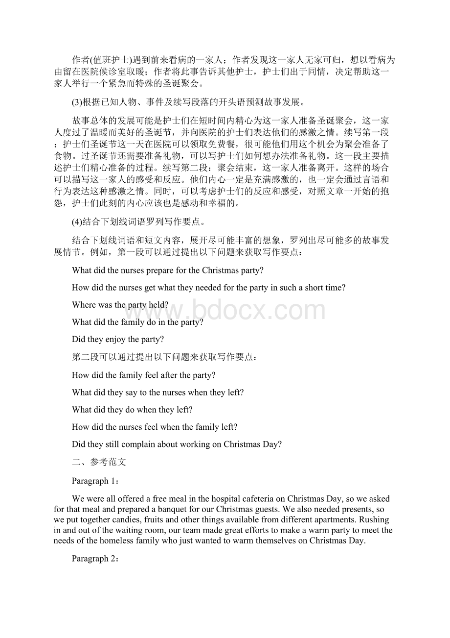 浙江省高考英语二轮复习读后续写专练一至四训练.docx_第3页