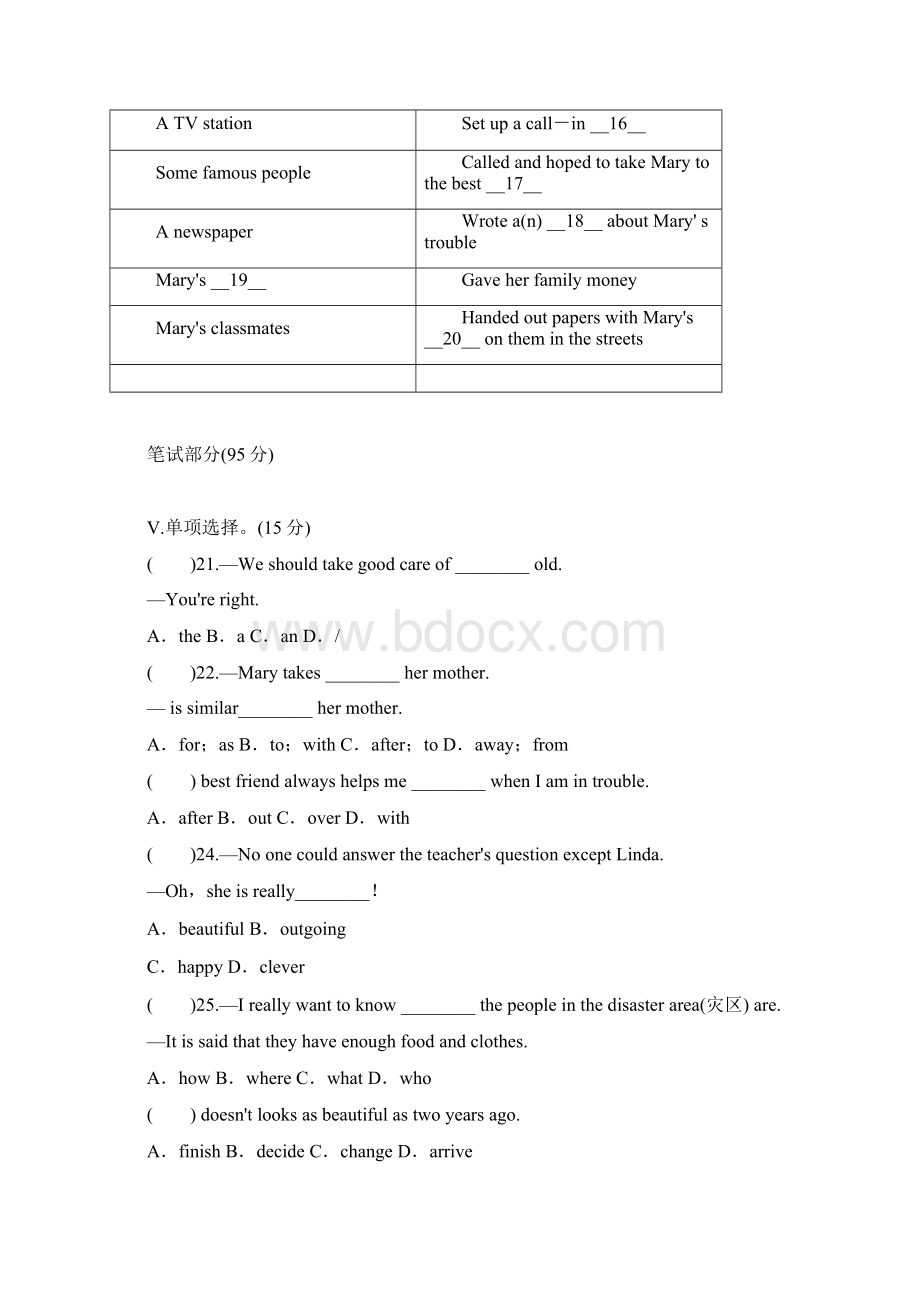 新目标英语八年级下Unit2单元测试题及答案含听力原文Word文档下载推荐.docx_第3页