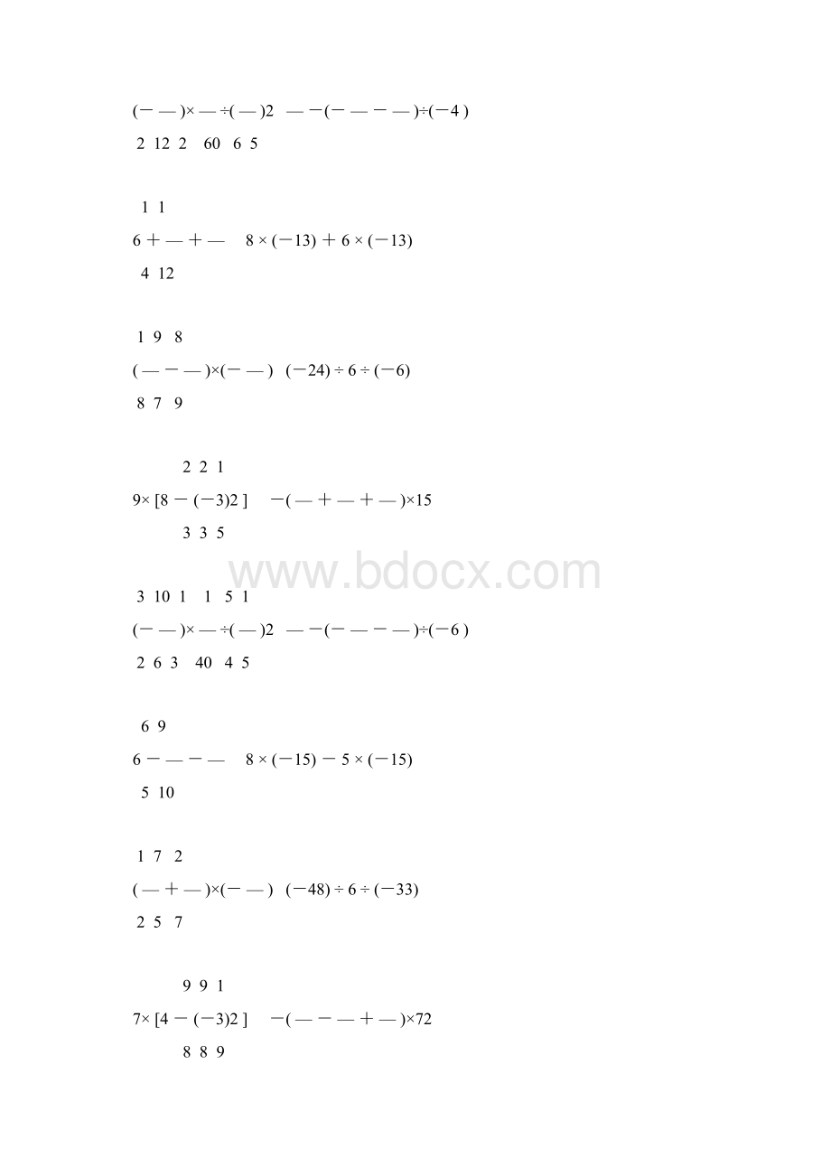 北师大版七年级数学上册计算题大全 139.docx_第3页