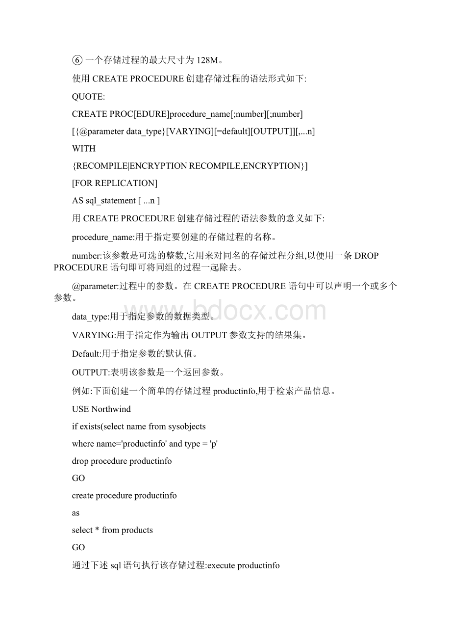 SQL Server存储过程的基本概念以及语法汇总Word格式文档下载.docx_第2页