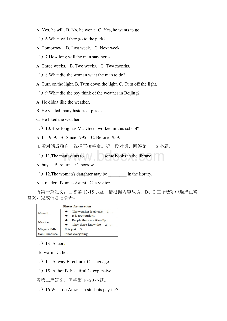 牛津译林版学年度第二学期第一次质量检测初三英语试题.docx_第2页