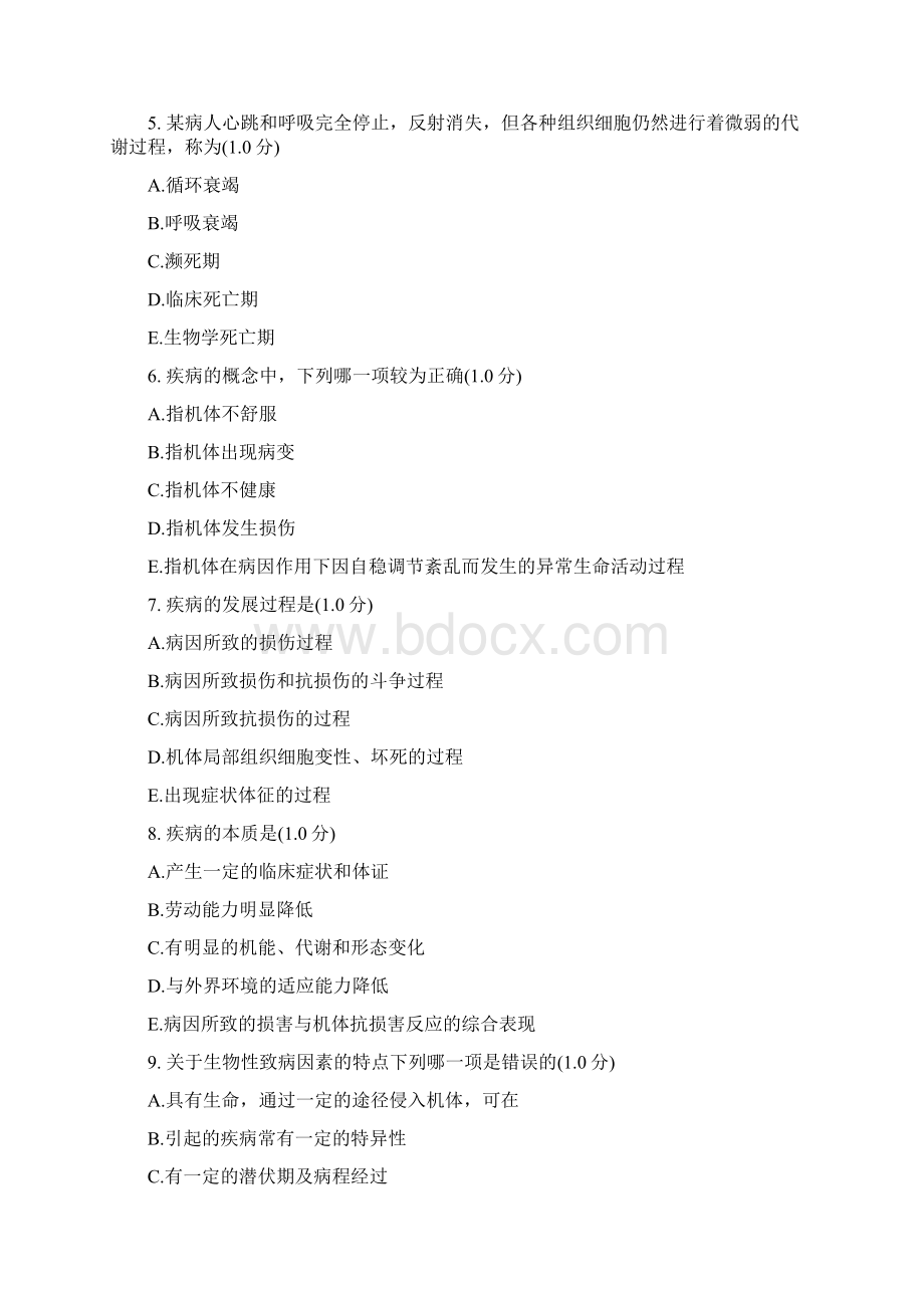 病理学网上练习题1Word格式文档下载.docx_第2页