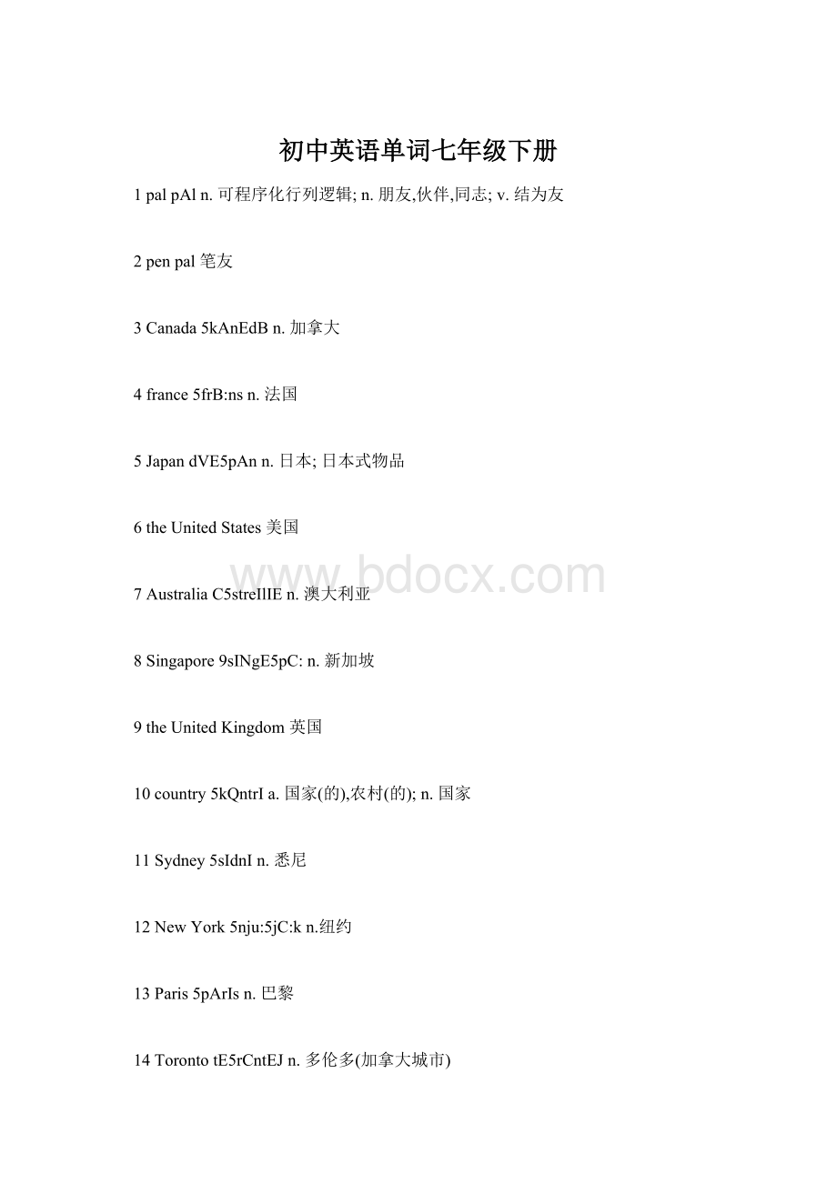 初中英语单词七年级下册Word文件下载.docx_第1页