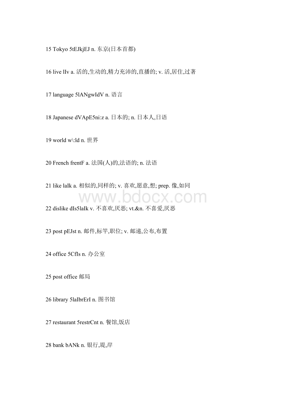 初中英语单词七年级下册Word文件下载.docx_第2页