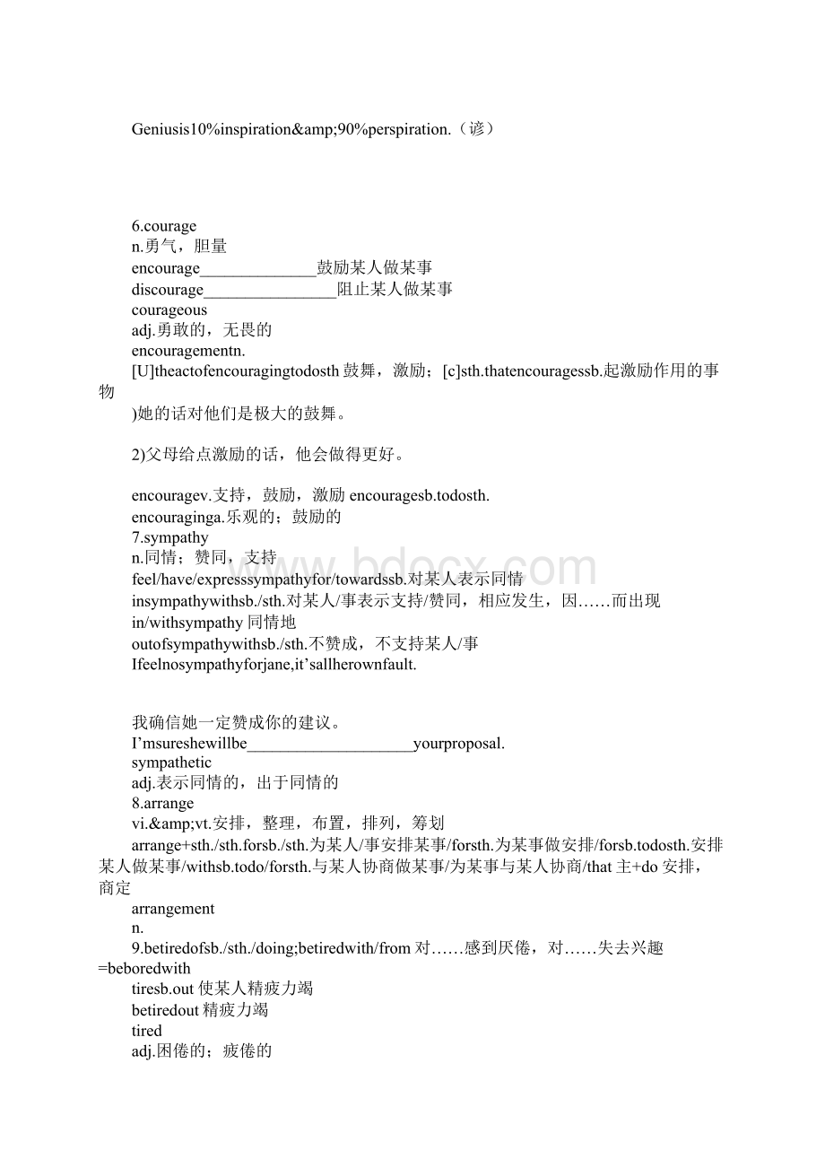 牛津高中英语模块六Unit2词汇教学案Word格式.docx_第3页