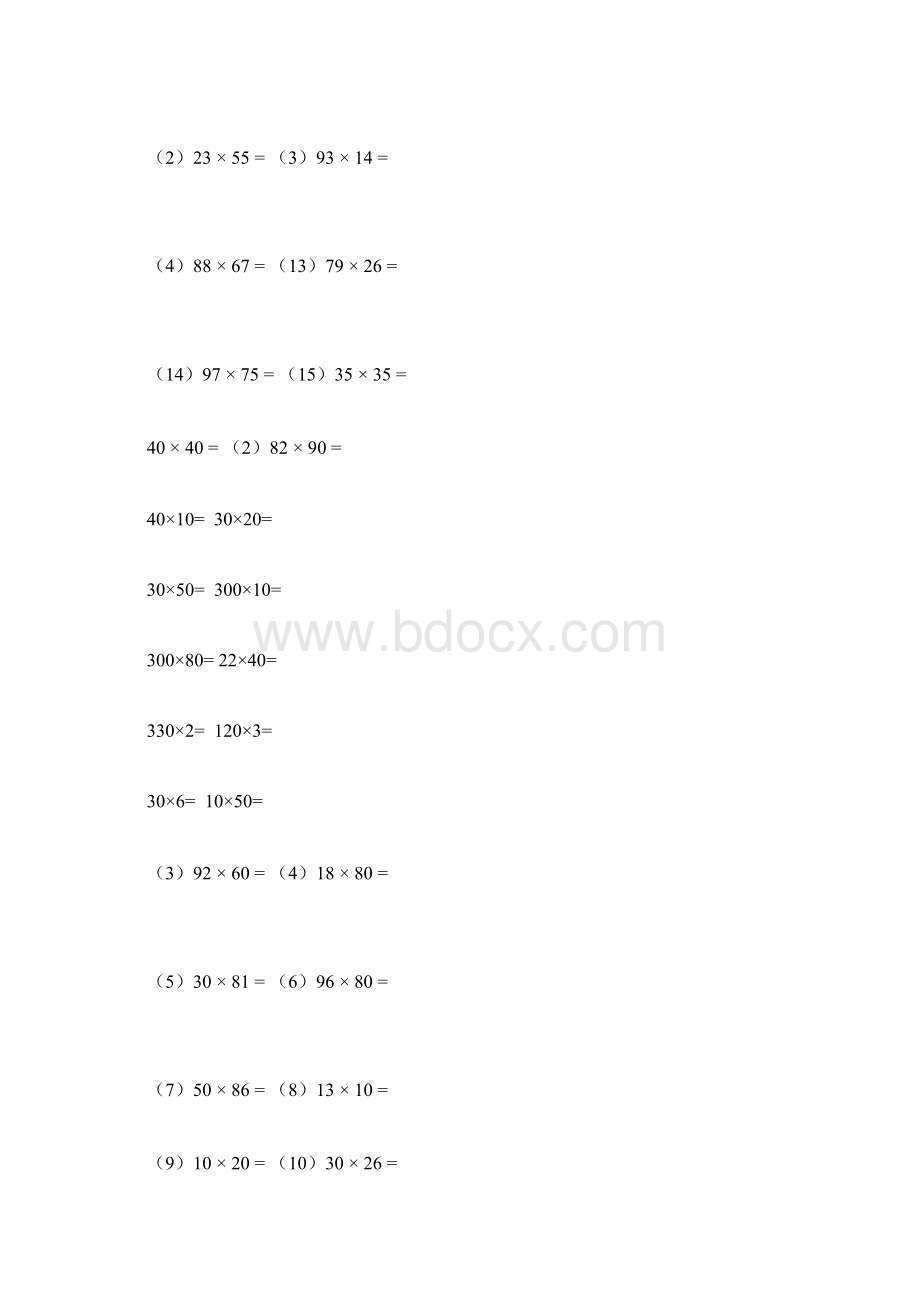 2位数乘2位数计算试题直接打印版文档格式.docx_第2页