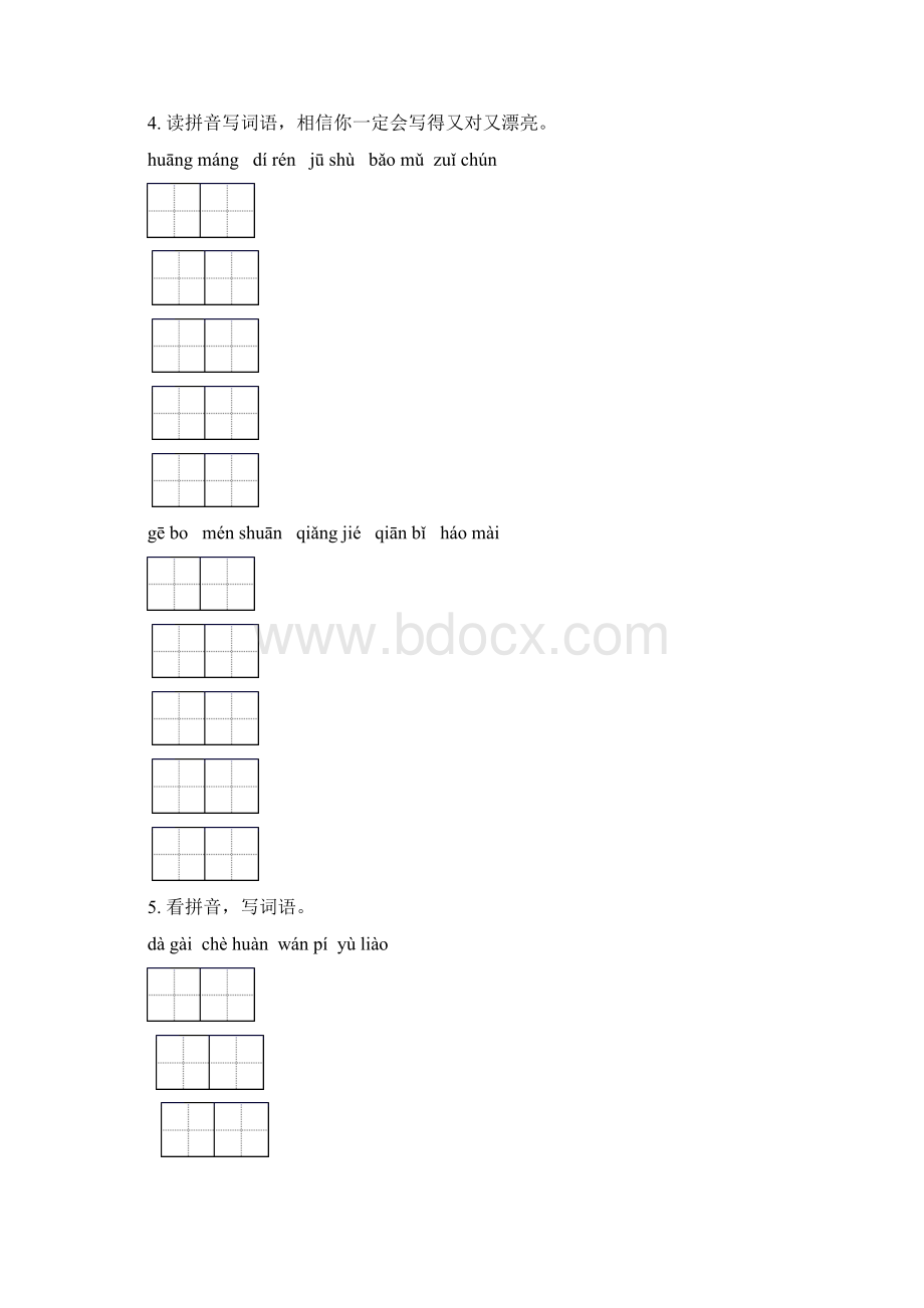 四年级语文下学期期中综合检测考点练习部编人教版.docx_第3页