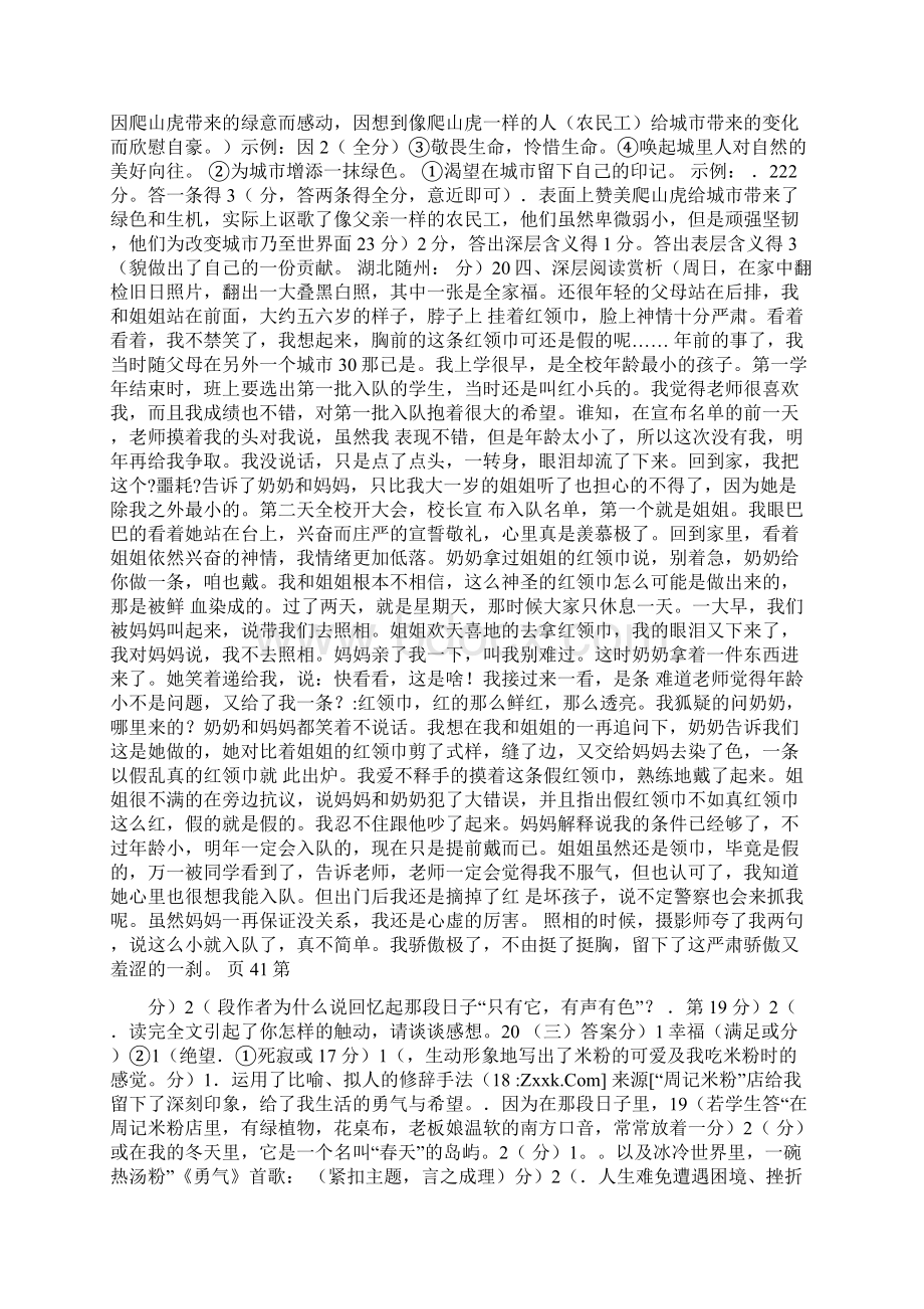 整理光开关的研究及市场分析Word格式.docx_第3页