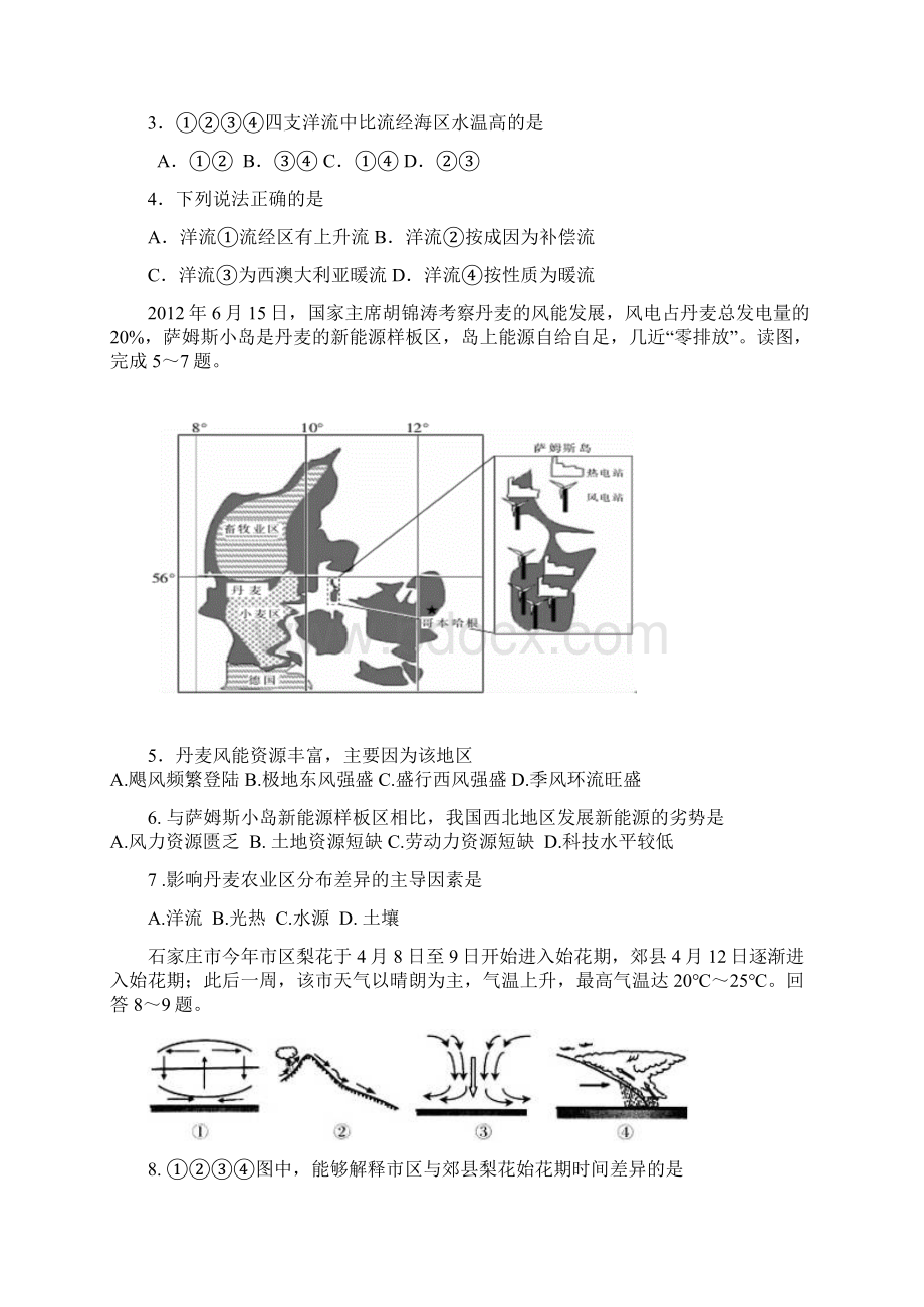 上海高考备考补习卷34.docx_第2页