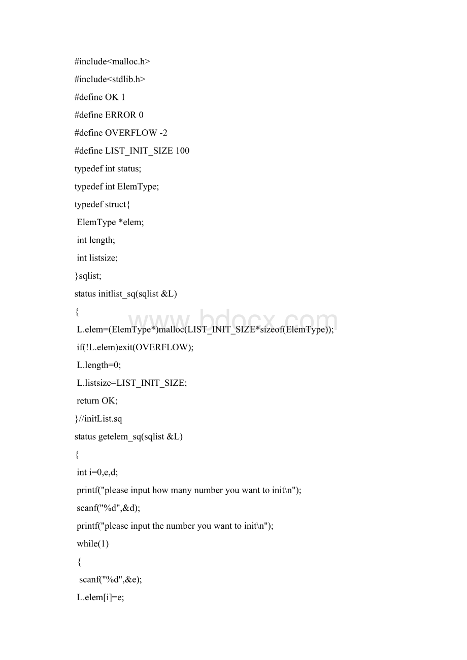 数据结构C语言版 实验报告 2.docx_第2页