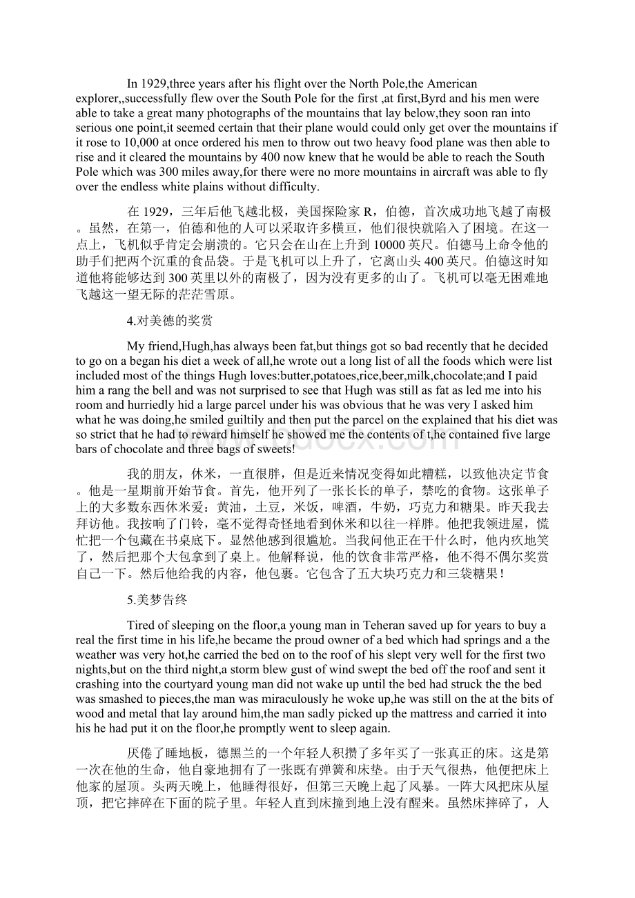 初中英语10篇课外阅读美文推荐.docx_第2页