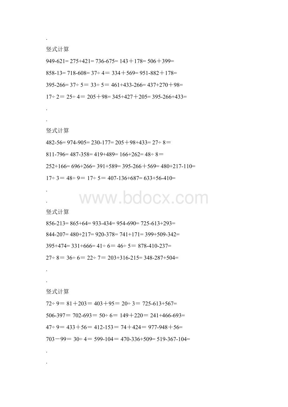 小学二年级三位数竖式计算800题.docx_第3页