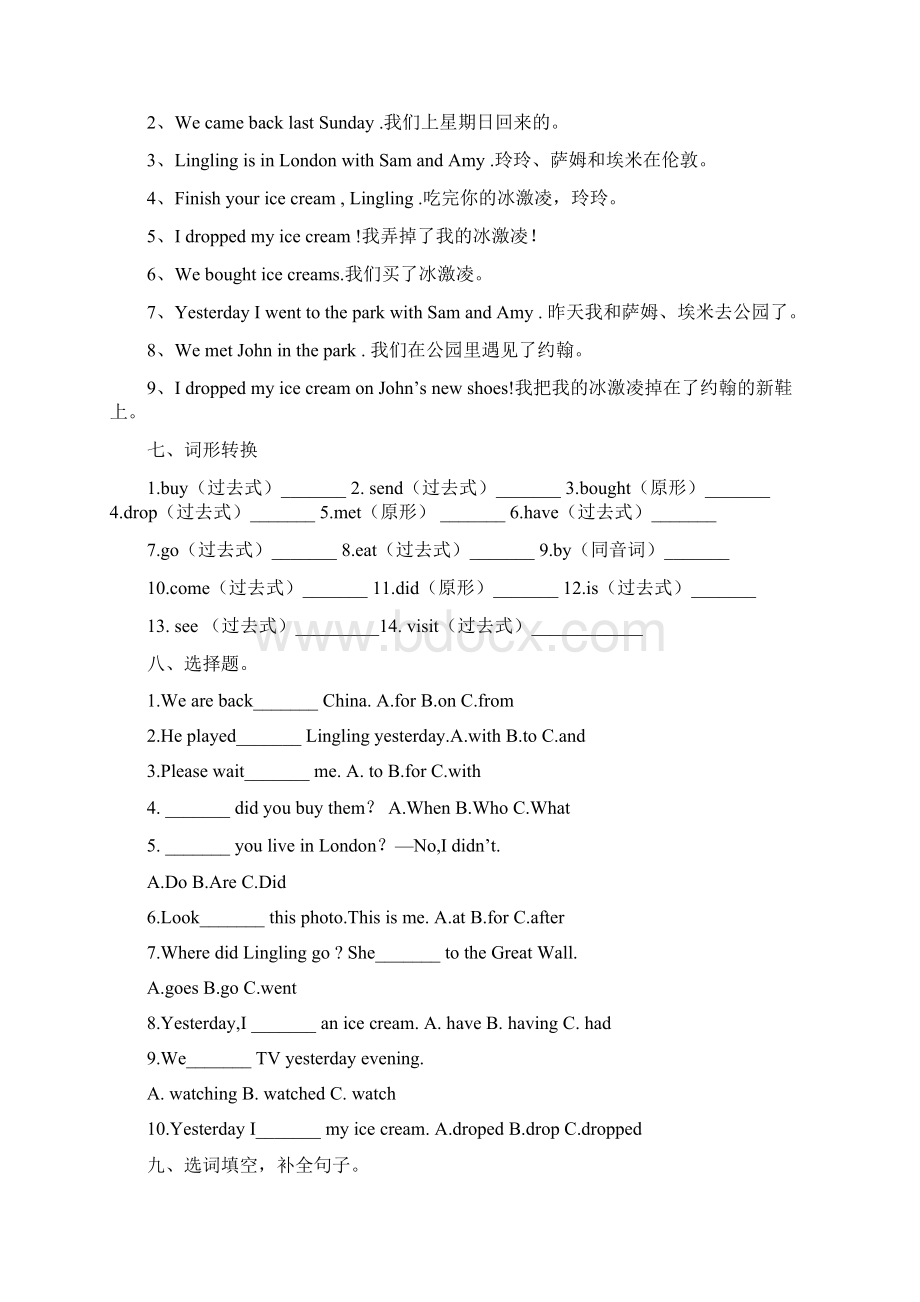 外研版三起点五年级英语上册M1M10检测题及短语句子背诵资料.docx_第3页