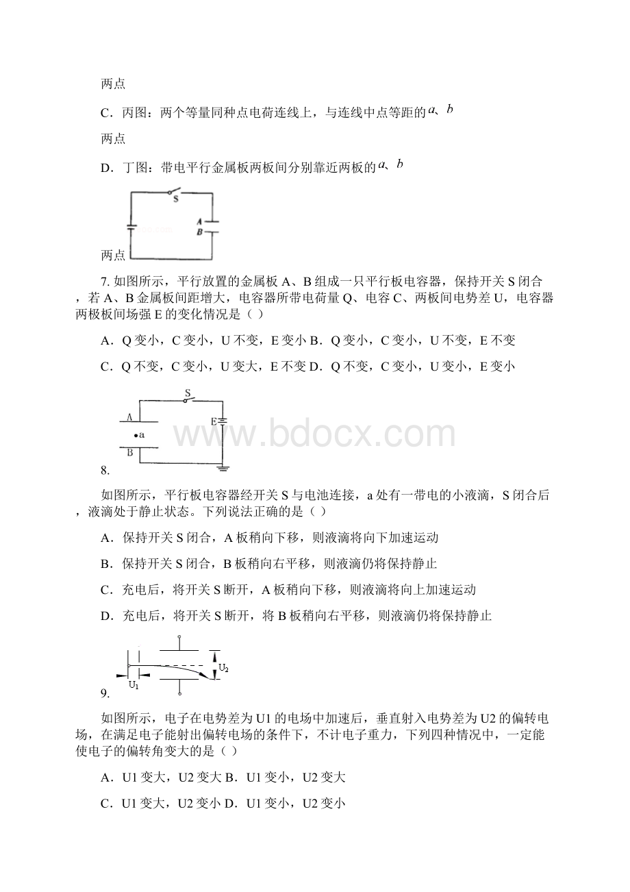 高三一轮复习静电场章测答案Word下载.docx_第3页