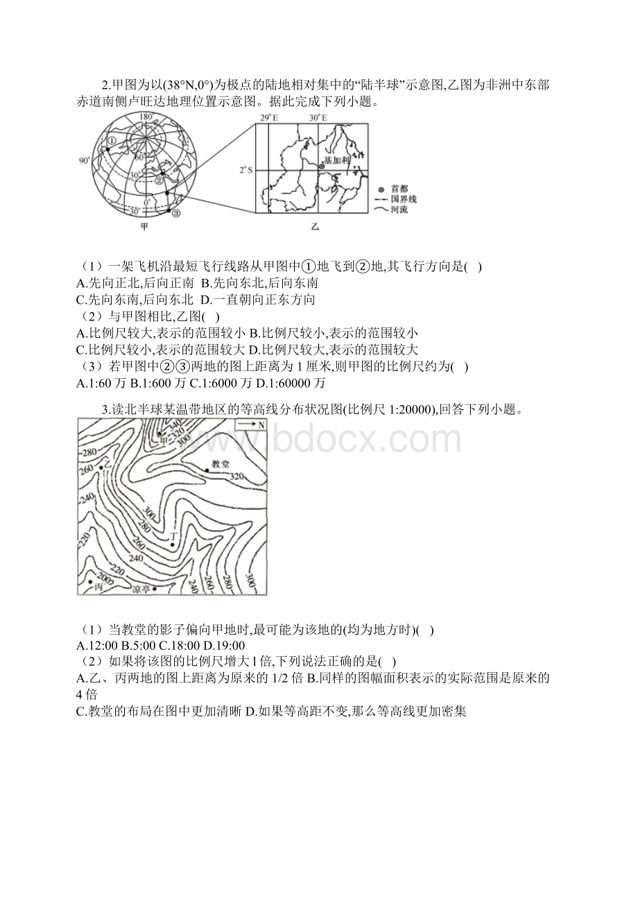 届高三地理计算题专题训练一比例尺计算含答案.docx_第2页