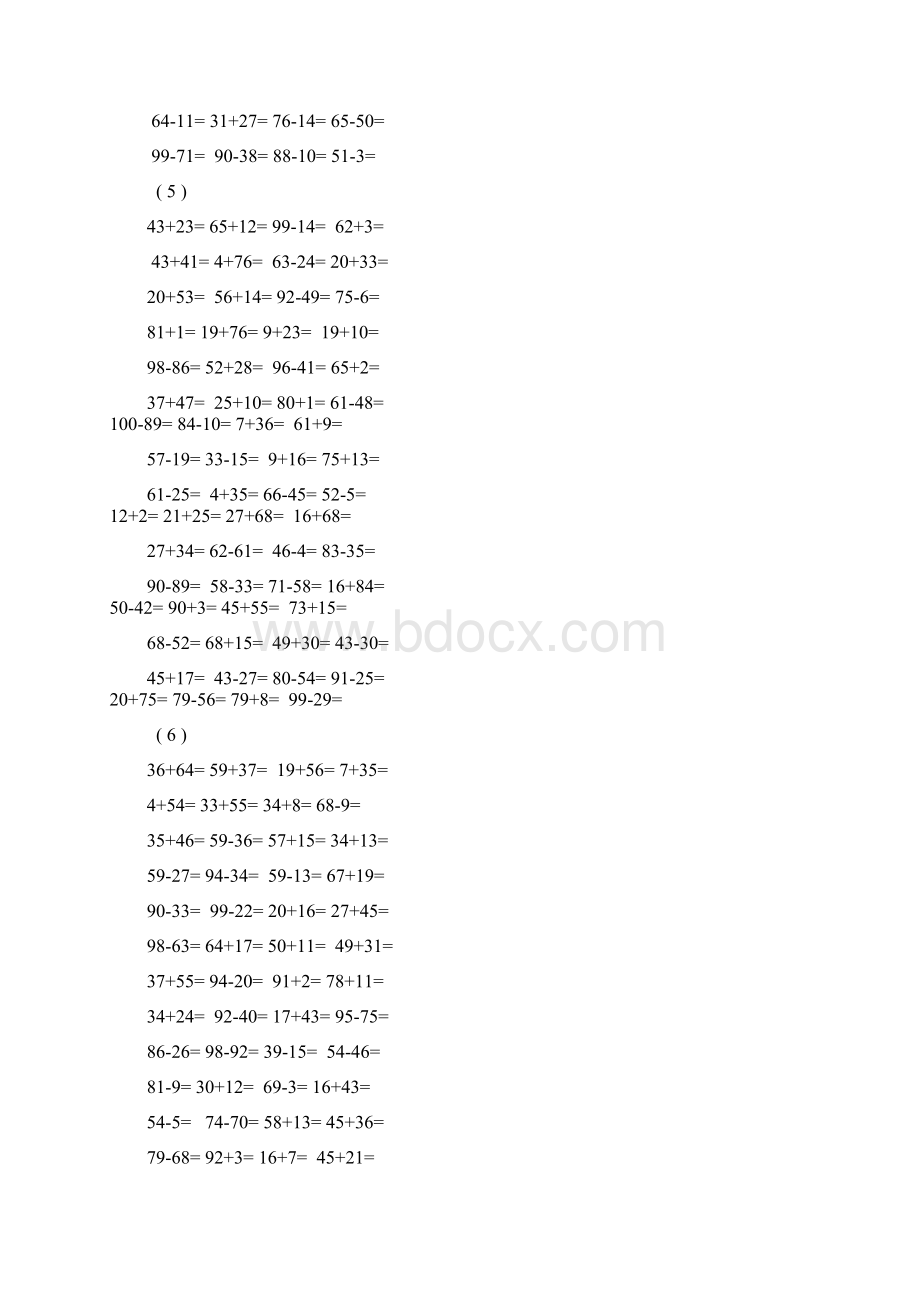 一年级100以内口算题.docx_第3页