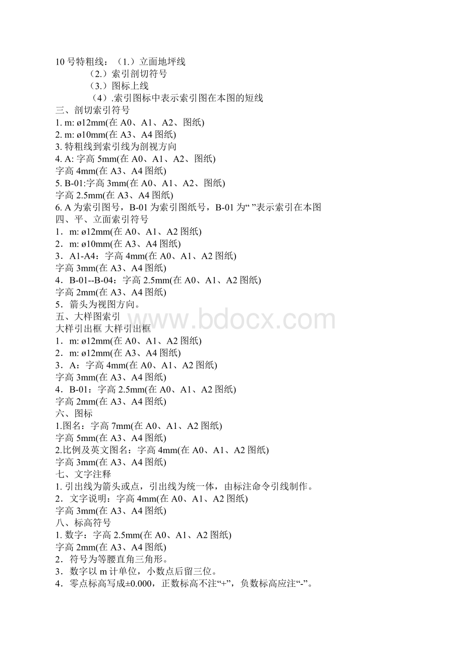 CAD制图.docx_第2页