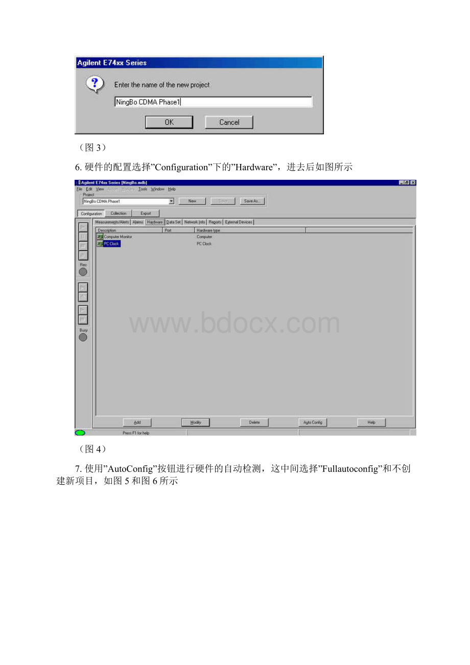 安捷伦测试工具设置方法Word下载.docx_第3页