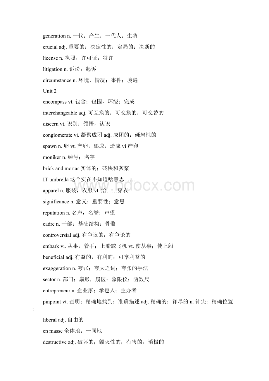 技术类英语单词表Word格式文档下载.docx_第2页