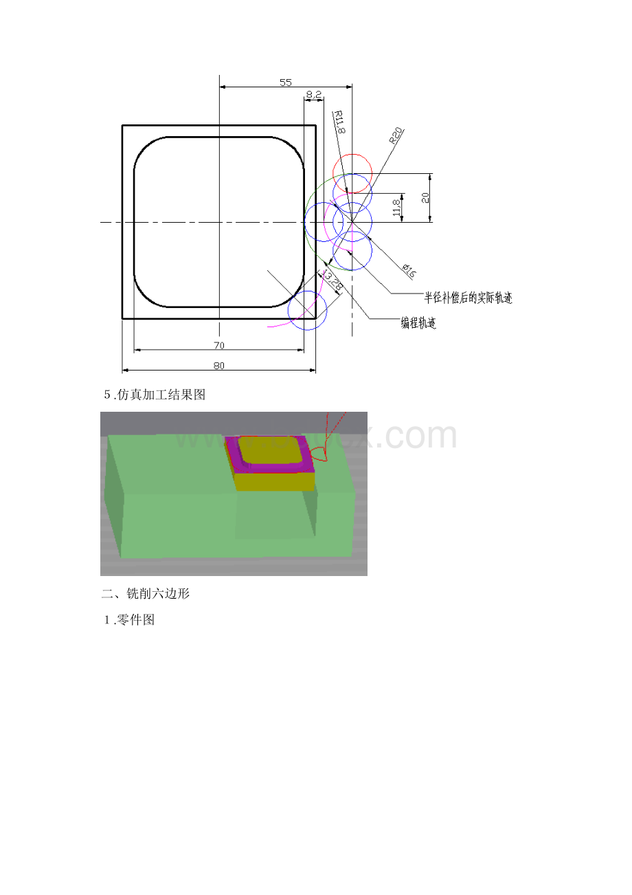 数控铣削编程案例.docx_第2页