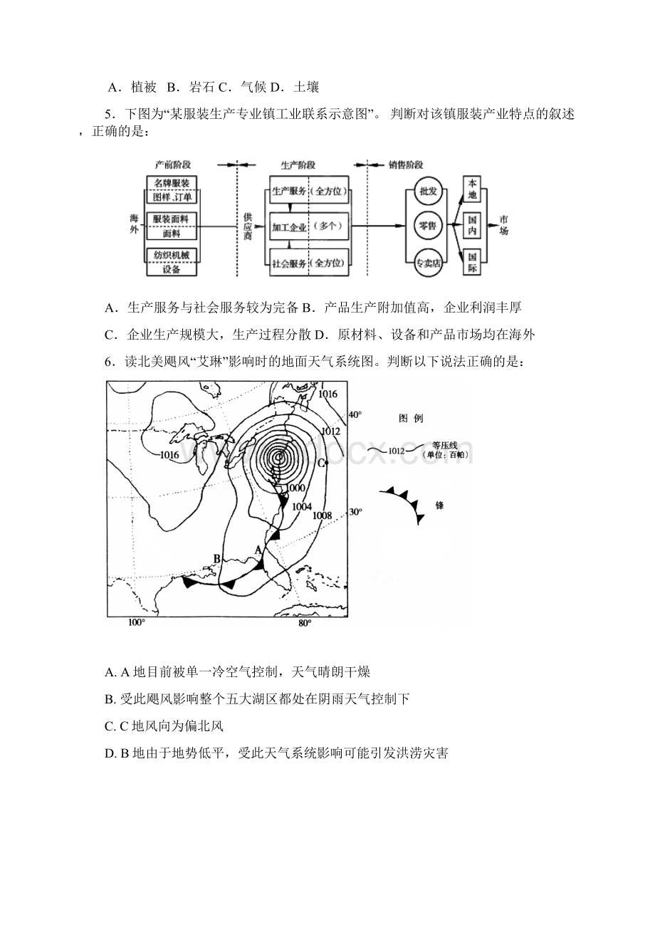 广东省实验中学届高三考前热身训练试题文综Word文档下载推荐.docx_第2页