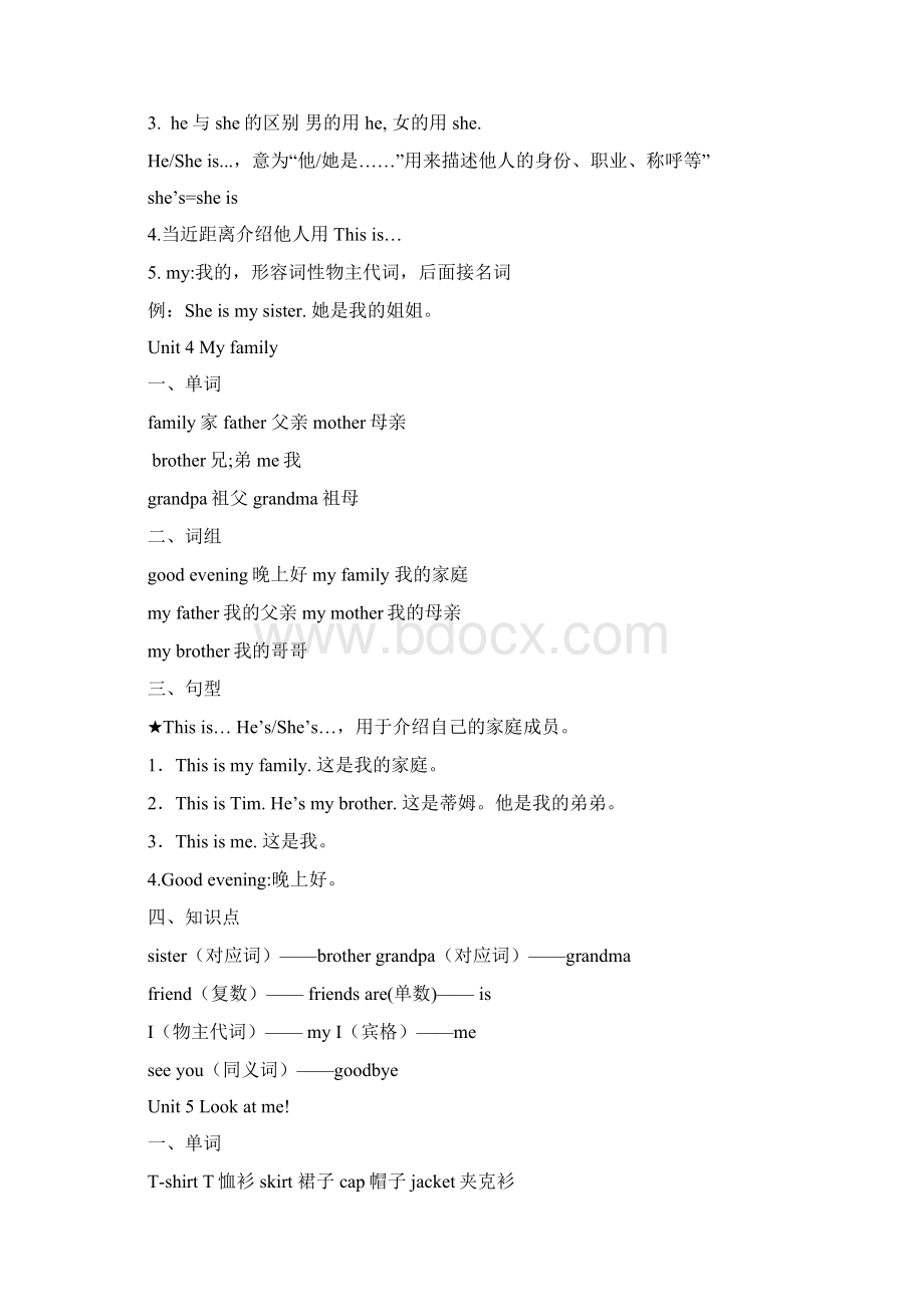 英语三年级上全册知识点总结.docx_第3页