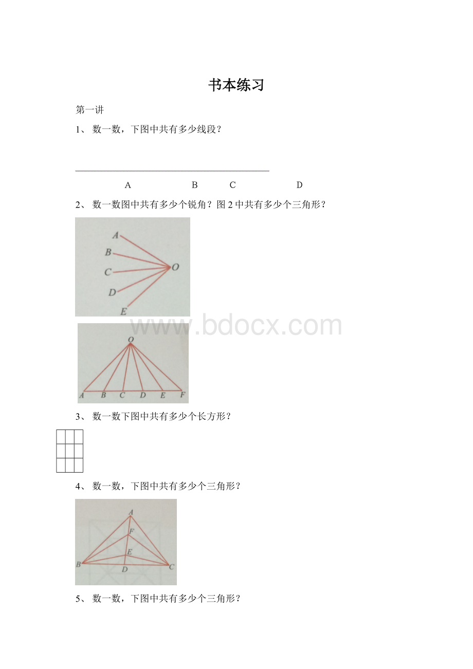 书本练习Word文件下载.docx_第1页