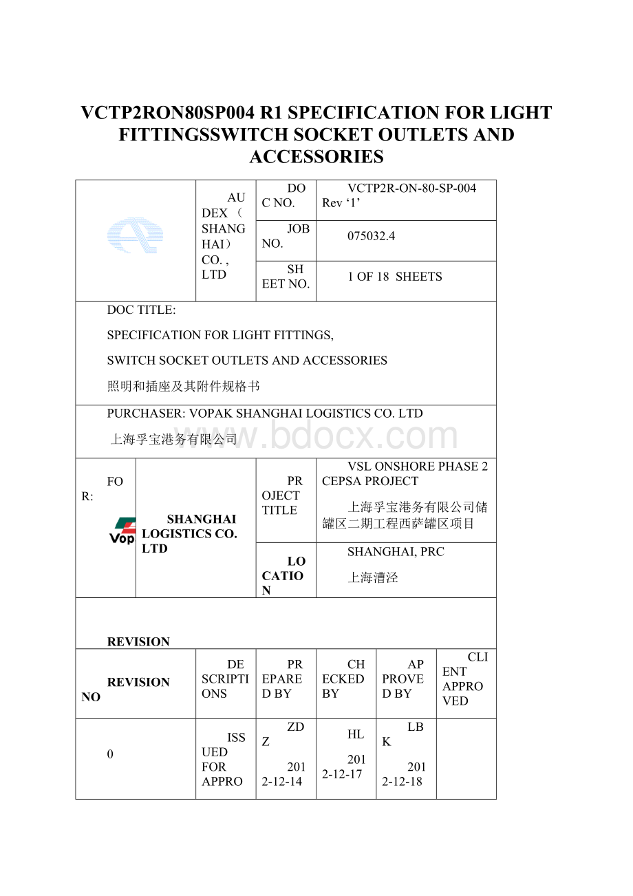 VCTP2RON80SP004 R1 SPECIFICATION FOR LIGHT FITTINGSSWITCH SOCKET OUTLETS AND ACCESSORIESWord文件下载.docx_第1页