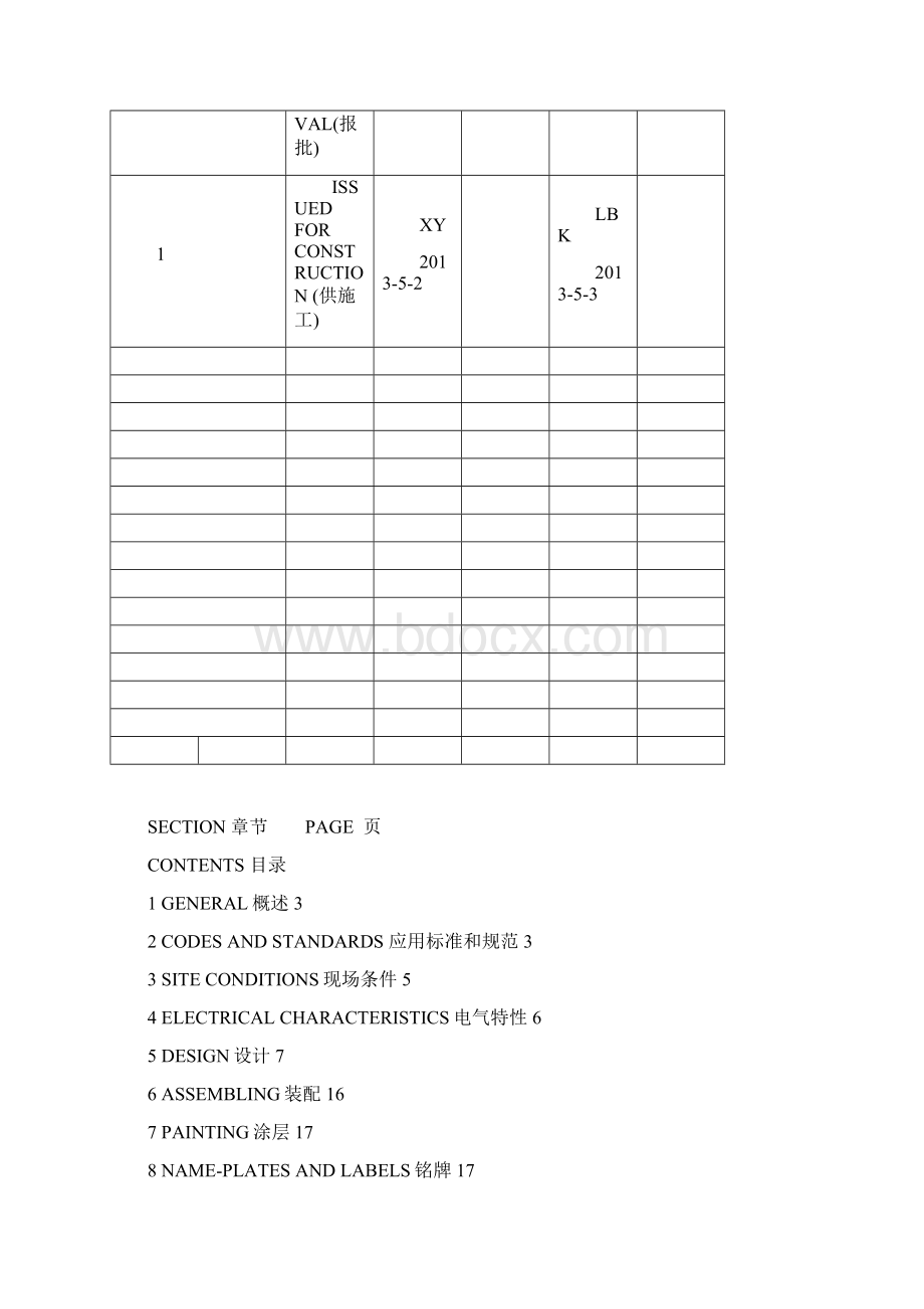 VCTP2RON80SP004 R1 SPECIFICATION FOR LIGHT FITTINGSSWITCH SOCKET OUTLETS AND ACCESSORIESWord文件下载.docx_第2页