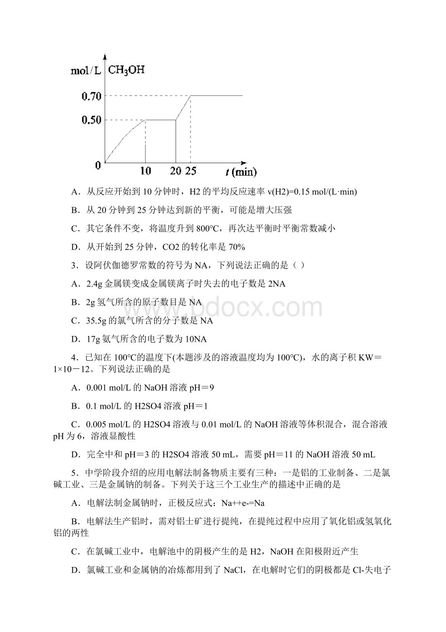 新高考广东适用届高考化学临考练习八含答案.docx_第2页