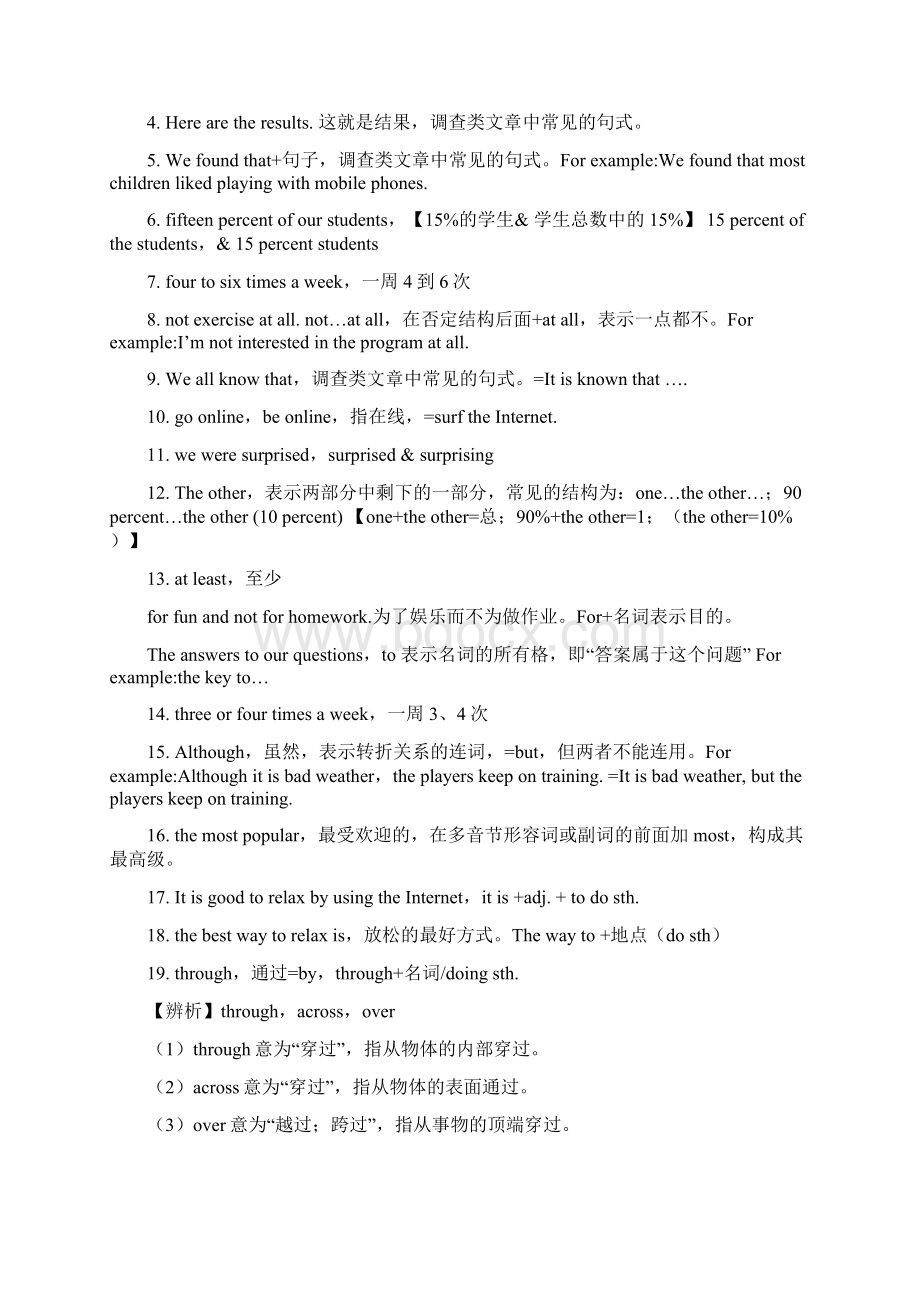 人教英语八上 Unit 2 How often do you exercise课文知识点自学自测学案.docx_第3页