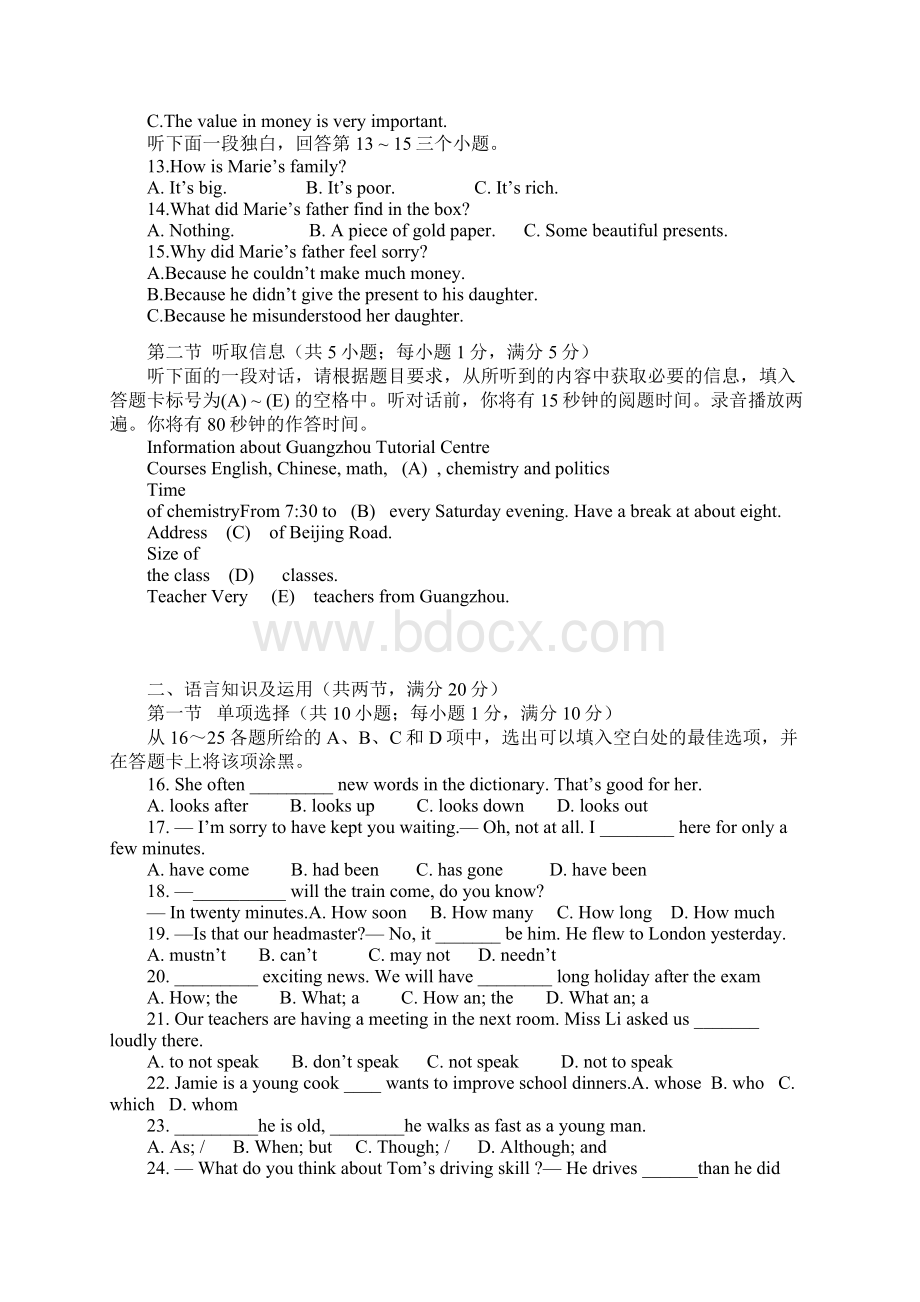 南沙区中考英语一模试题有答案.docx_第2页