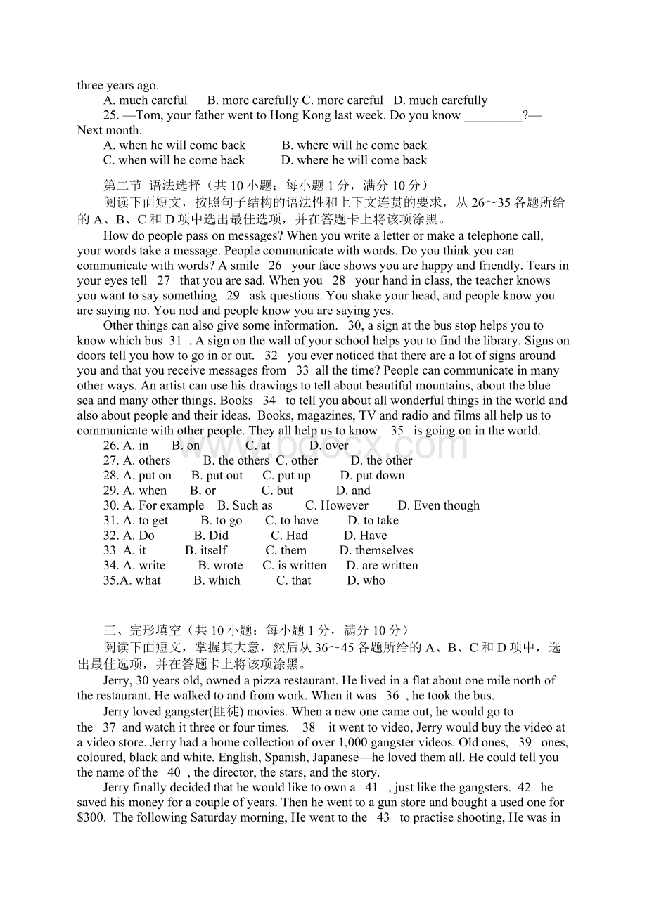 南沙区中考英语一模试题有答案.docx_第3页