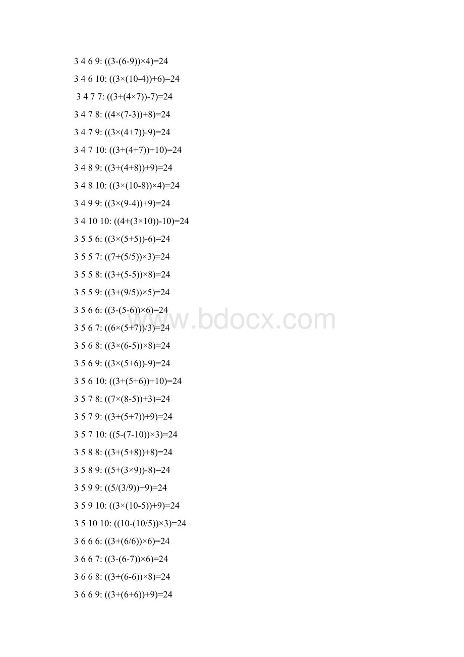 数学算24点题目.docx_第3页