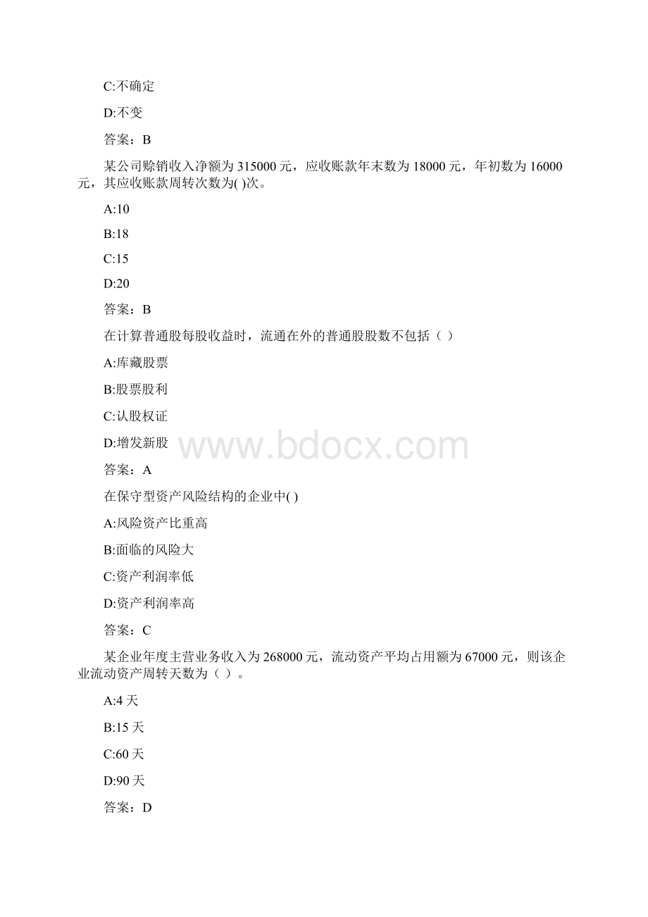 南开大学21春学期《财务报表分析》在线作业Word文档下载推荐.docx_第3页