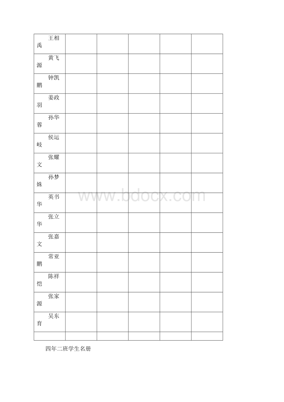 四年级上册全册数学教案.docx_第3页