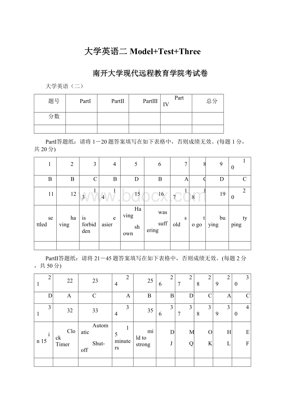 大学英语二Model+Test+ThreeWord格式.docx