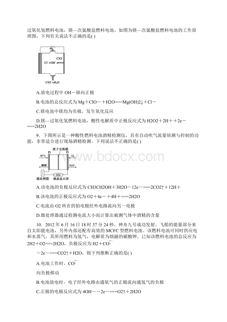 高一化学上学期同步精选训练13Word文档下载推荐.docx_第3页