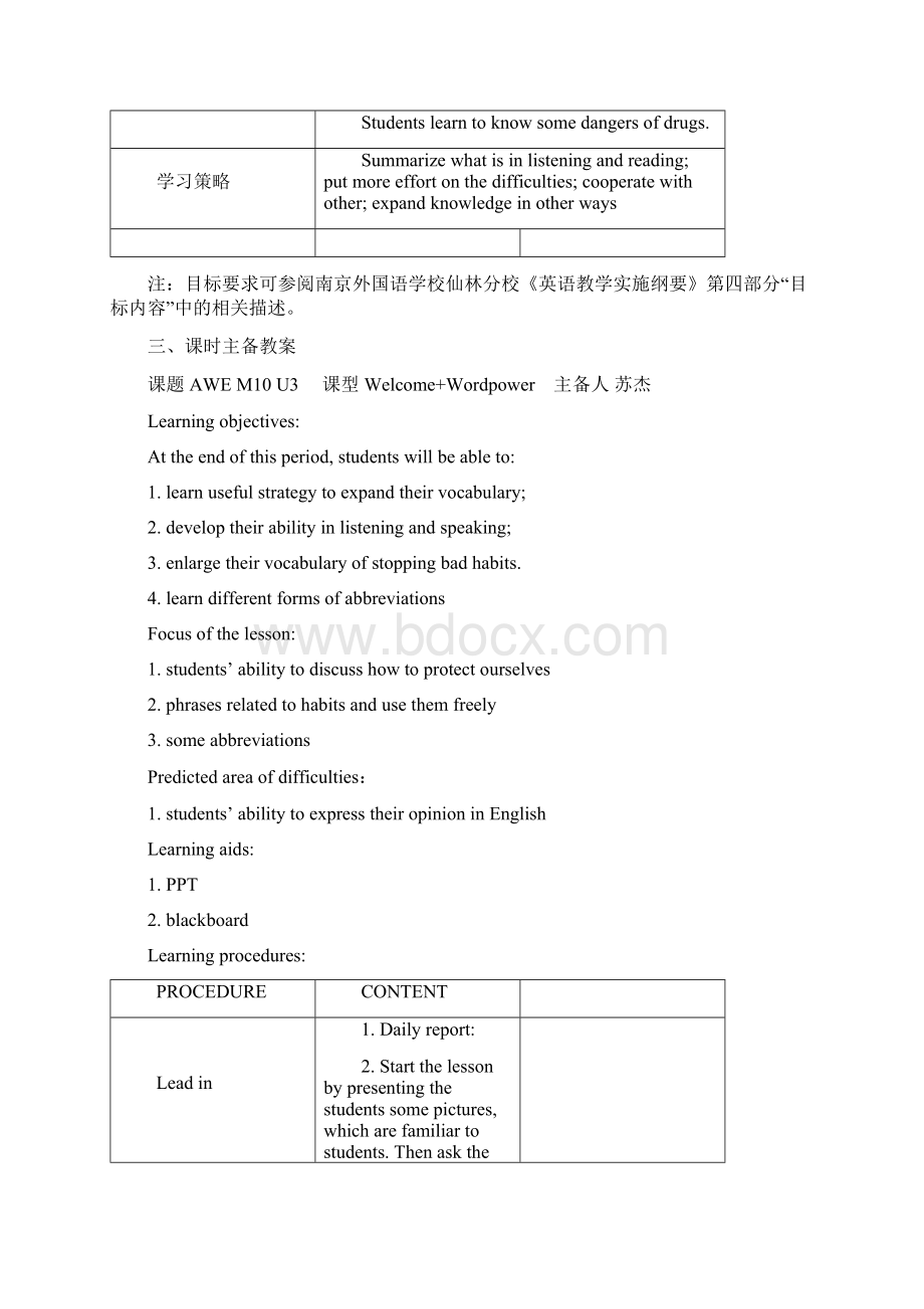 牛津高中英语模块十unit3教案.docx_第3页