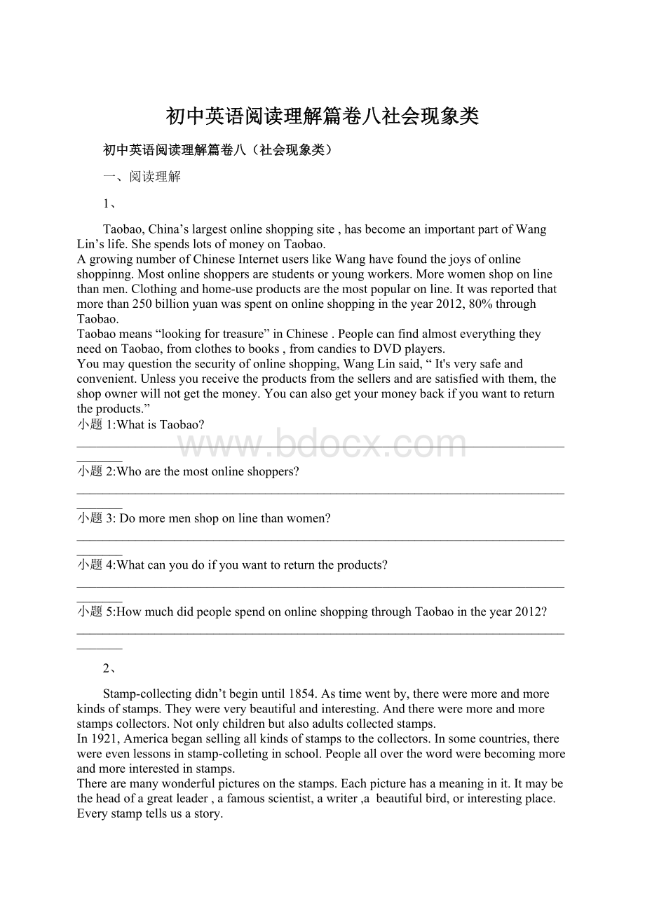 初中英语阅读理解篇卷八社会现象类.docx_第1页