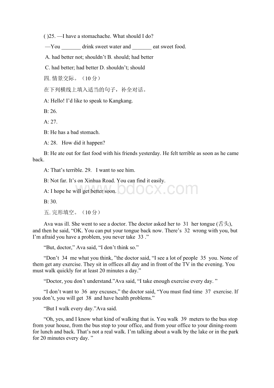 最新仁爱版英语八年级上册Unit2Topic3单元测试题.docx_第3页