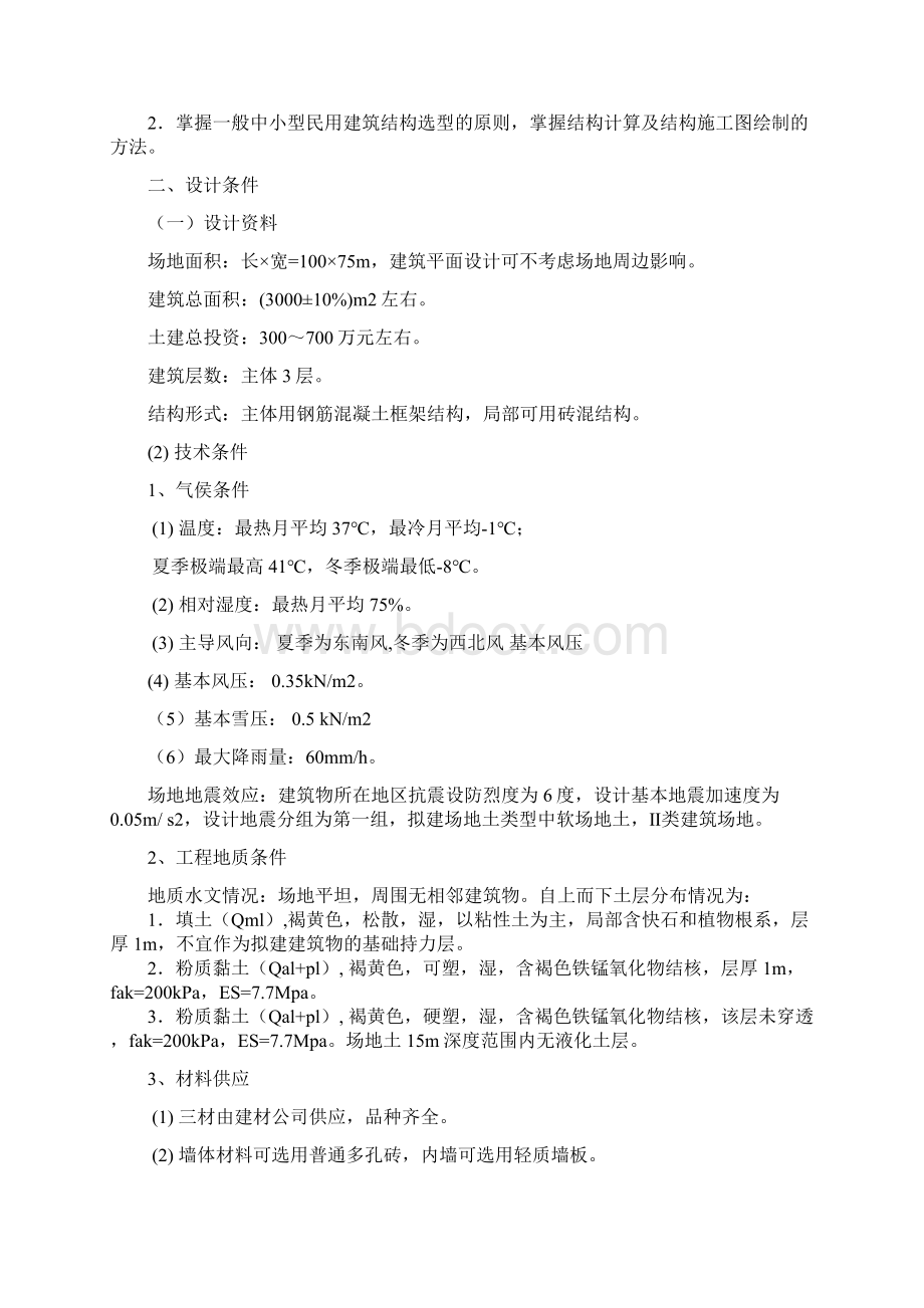 李俊任务书开题报告审题表副本副本.docx_第2页