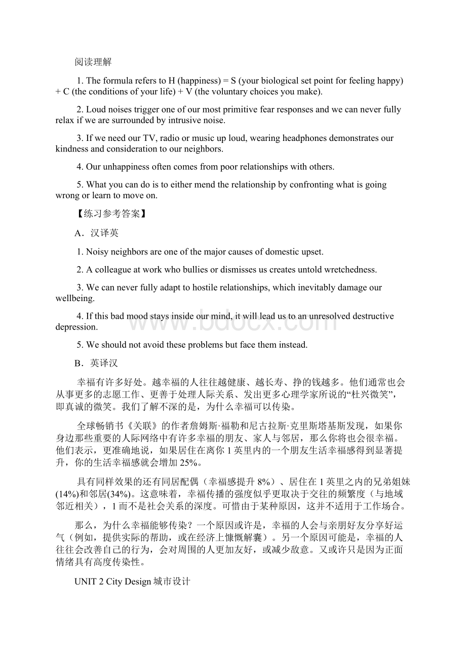 中国石化专业技术人员英语学习参考完整版.docx_第2页