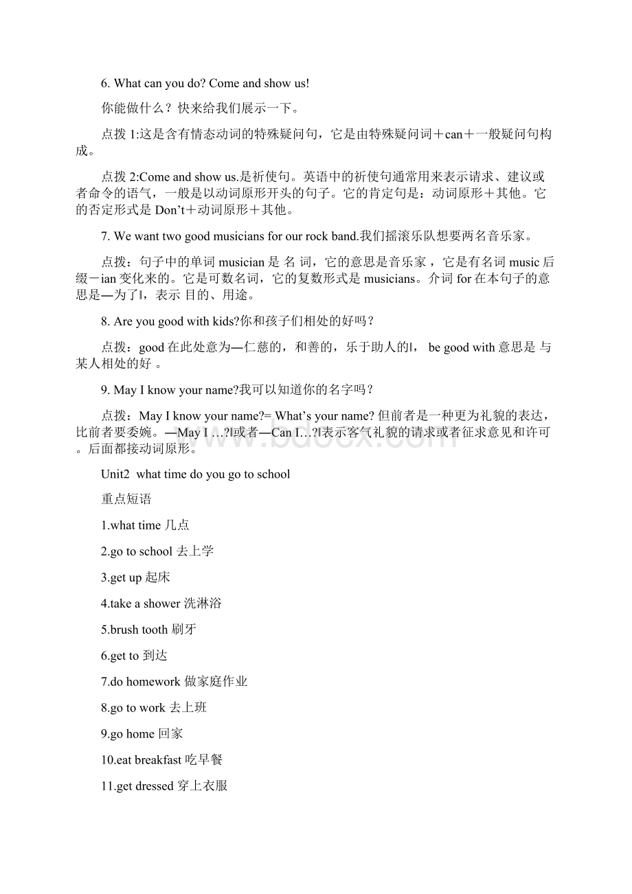 人教版七年级英语下册期中复习资料全.docx_第3页