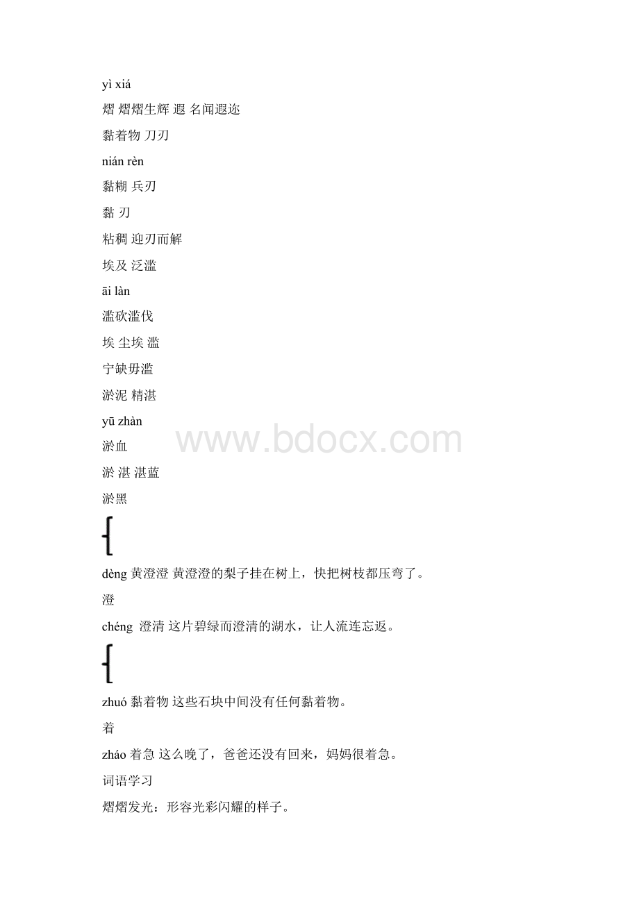 最新人教部编版语文五年级下册《金字塔》优质教案教学设计.docx_第3页