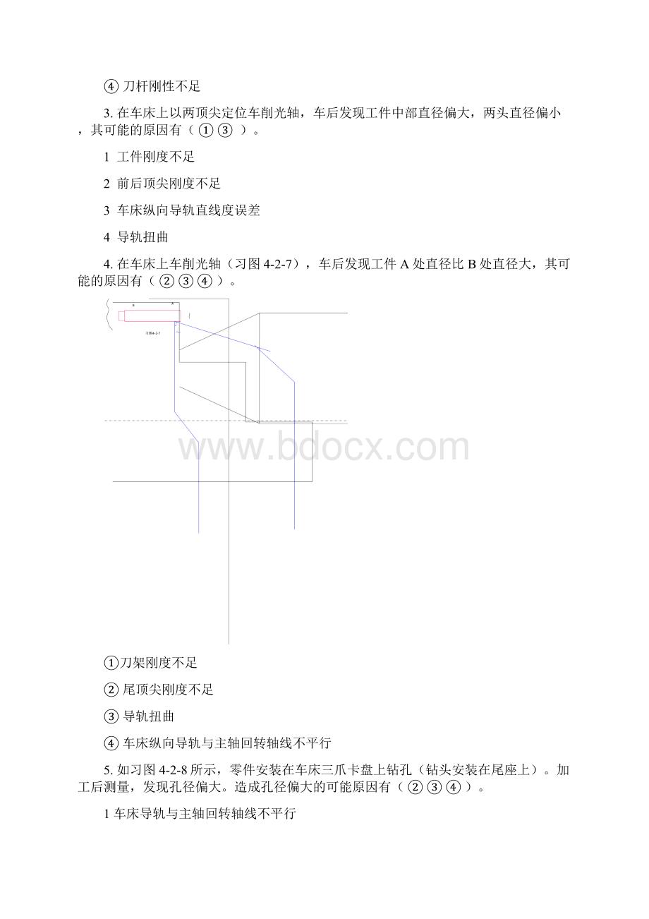 机械制造技术基础复习资料Word文档下载推荐.docx_第2页