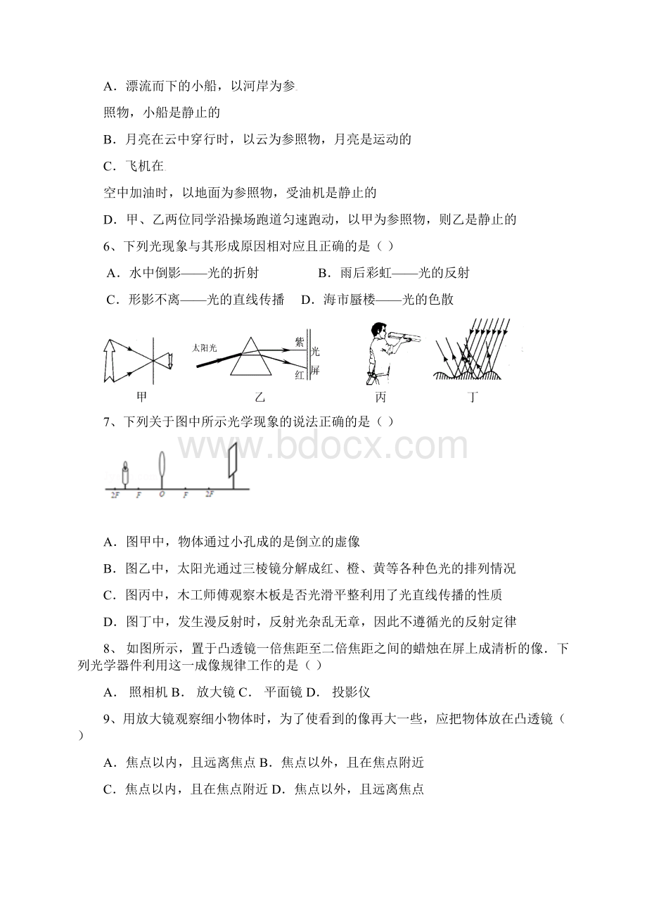 无锡市锡山区学年八年级上期末考试物理试题含答案.docx_第2页