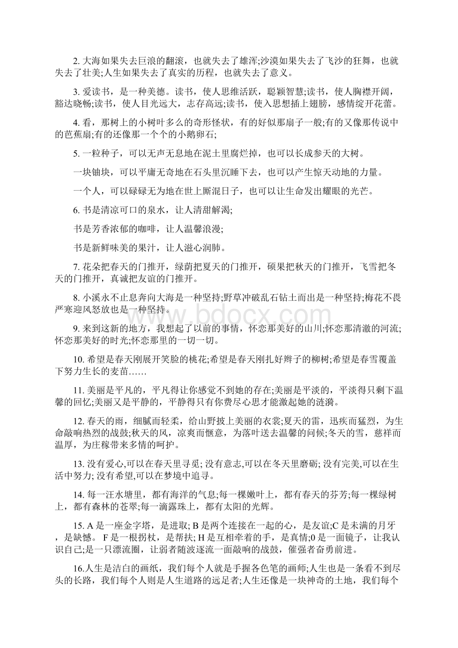 排比拟人夸张比喻对比对偶讲解及例句.docx_第3页