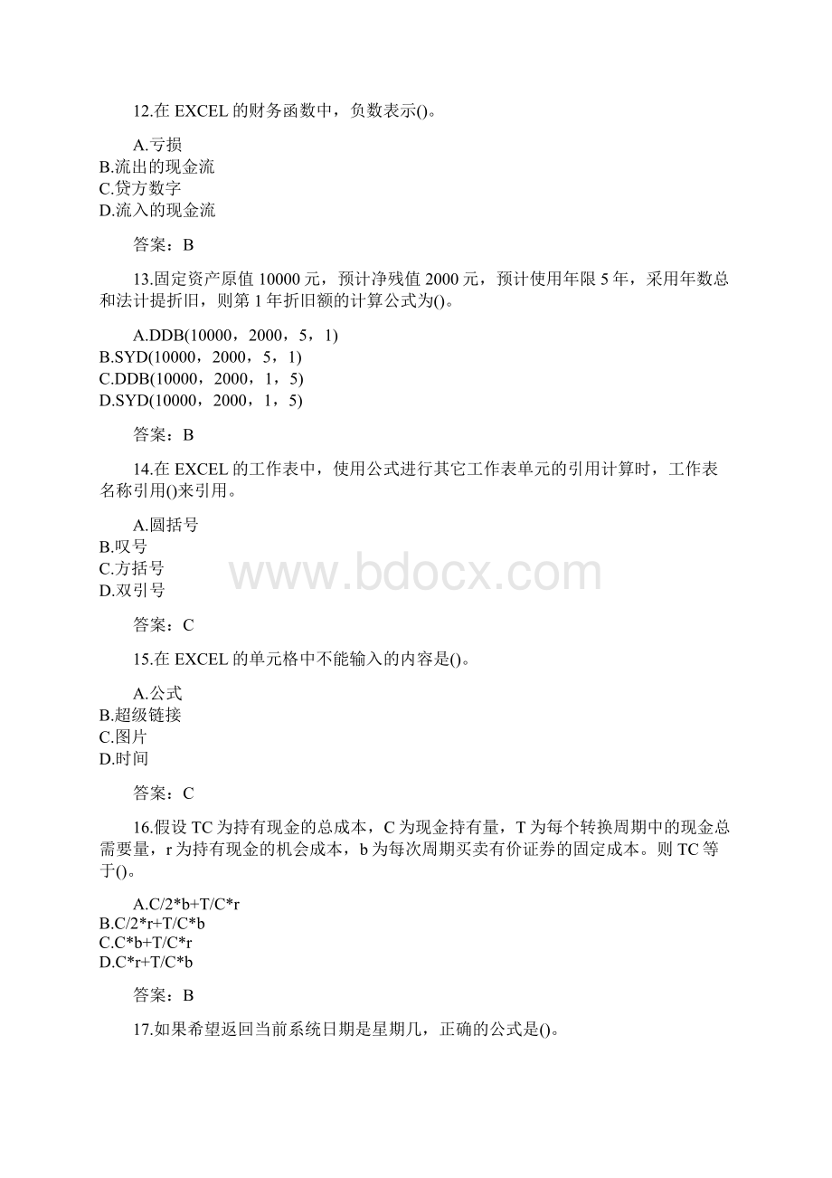 南开大学20秋《财务信息系统》在线作业1参考答案.docx_第3页